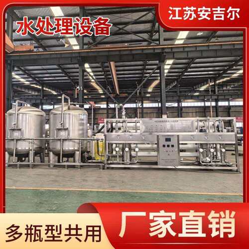 厂家现货10T工业反渗透水处理设备不锈钢净水去离子处理设备