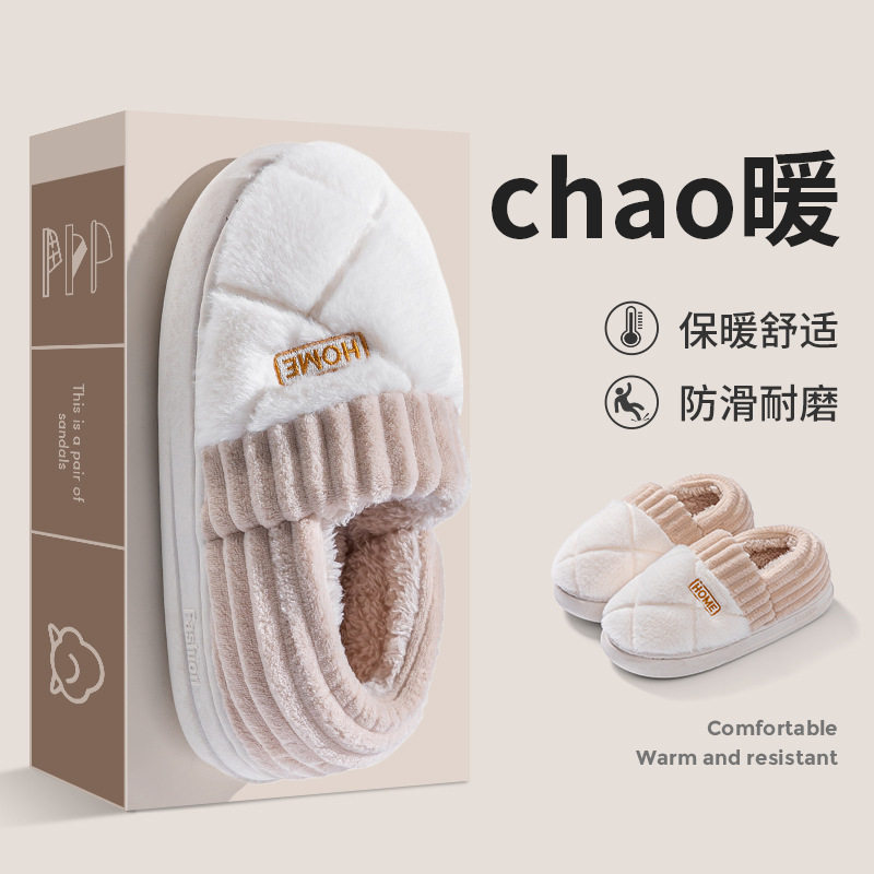 新款加绒加厚棉拖鞋女士秋冬季居家保暖防滑情侣地板毛拖外穿