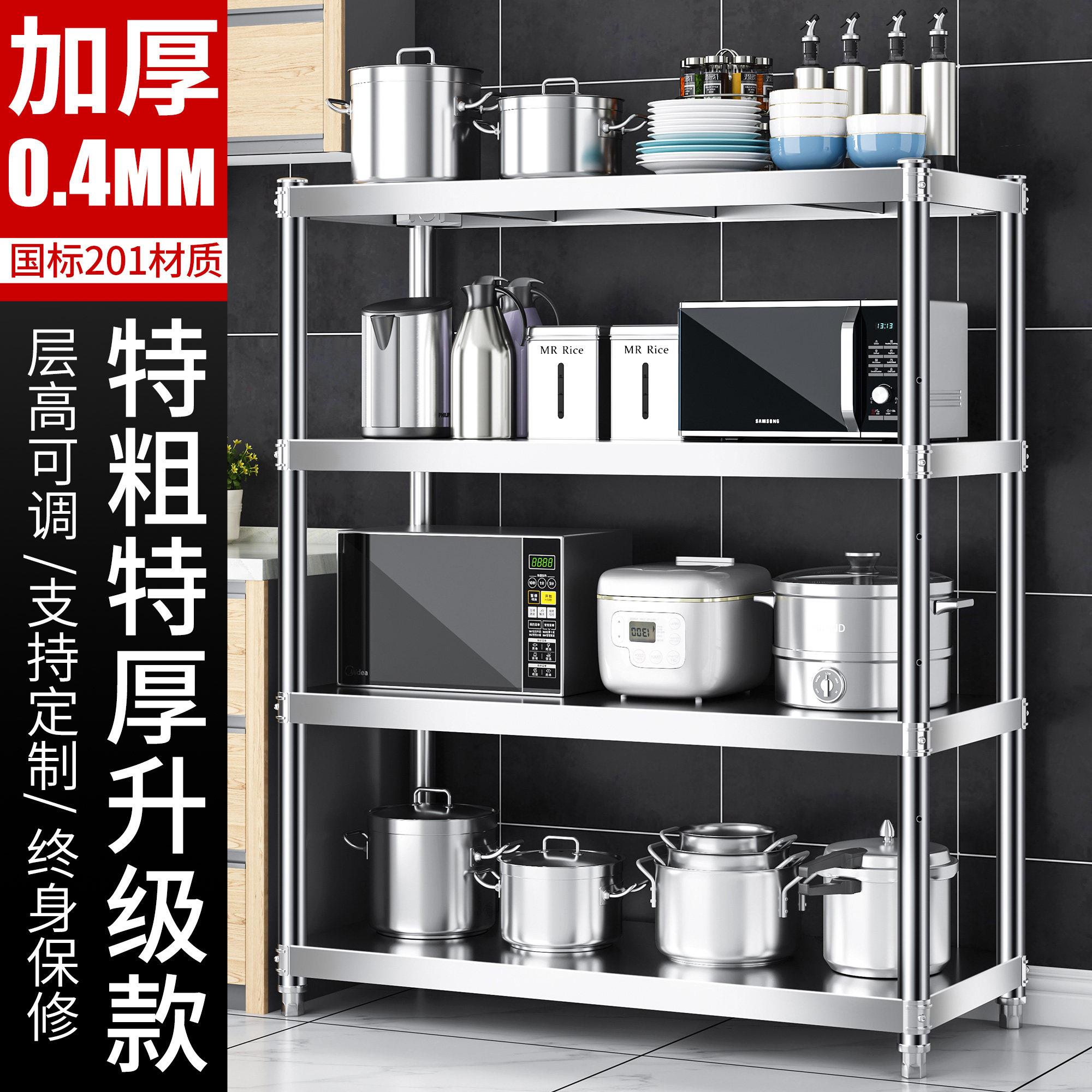 四层加粗加厚0.4不锈钢厨房置物架落地多层货架收纳储物整理货架