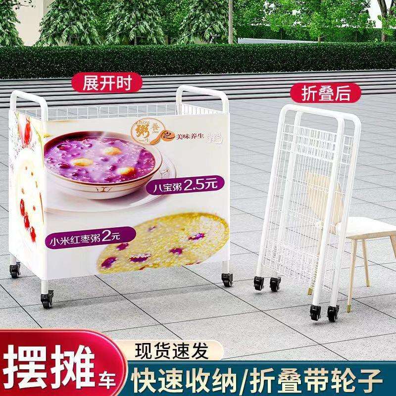 卖东西的小推车摆摊可折叠夜市 移动 冰粉寿司烤肠餐车促销展示架