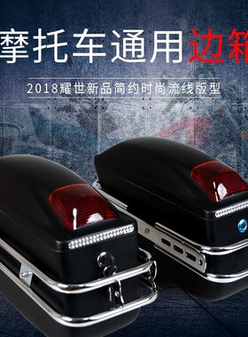K6摩托车边箱两箱三侧S挂箱偏箱边箱改装后备箱尾箱带灯ABK6挂箱