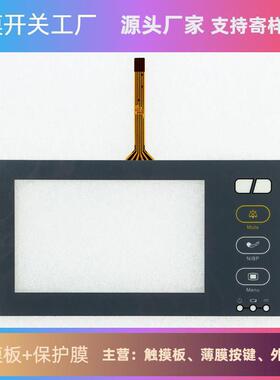 理邦IM20 T065C-5RB016N-0A11R0-060PN 触摸板+保护膜 触摸屏玻璃