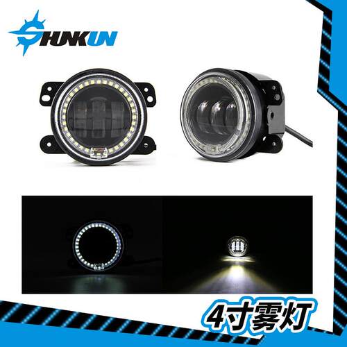 厂家直销牧马人LED4寸雾灯牧马人改装专用前雾灯4寸点阵日行雾灯