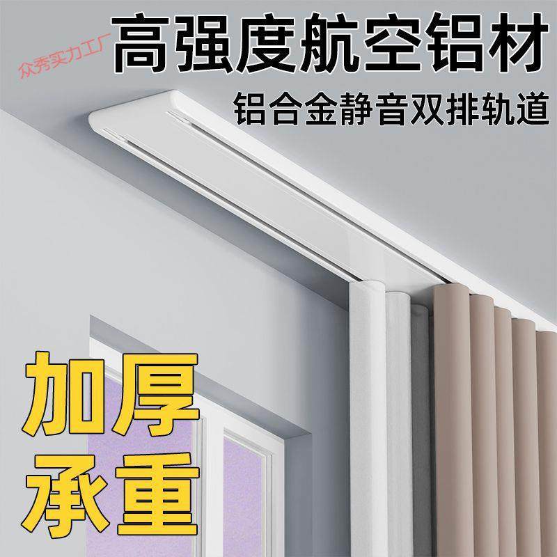 双层一体式滑道窗帘盒窗帘杆双排窗帘轨道双轨滑轮滑轨静音铝合金