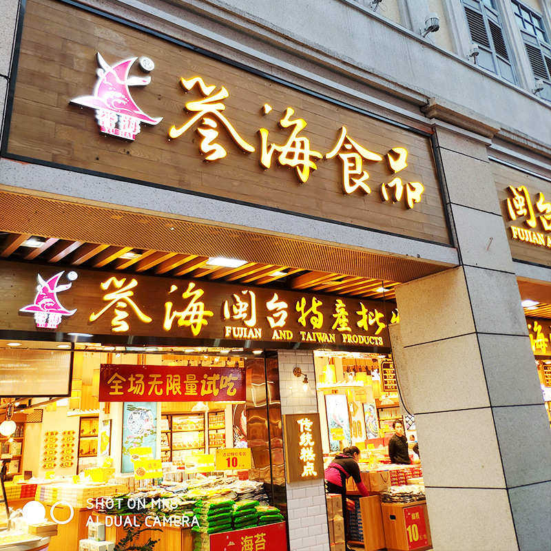 招牌发光字不锈钢立体背发光字冲孔字树脂字迷你发光字景观字灯箱