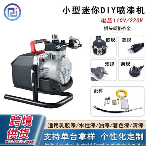 隔膜式电动压无气喷涂机乳胶漆家用多功能便捷涂料油漆喷漆机