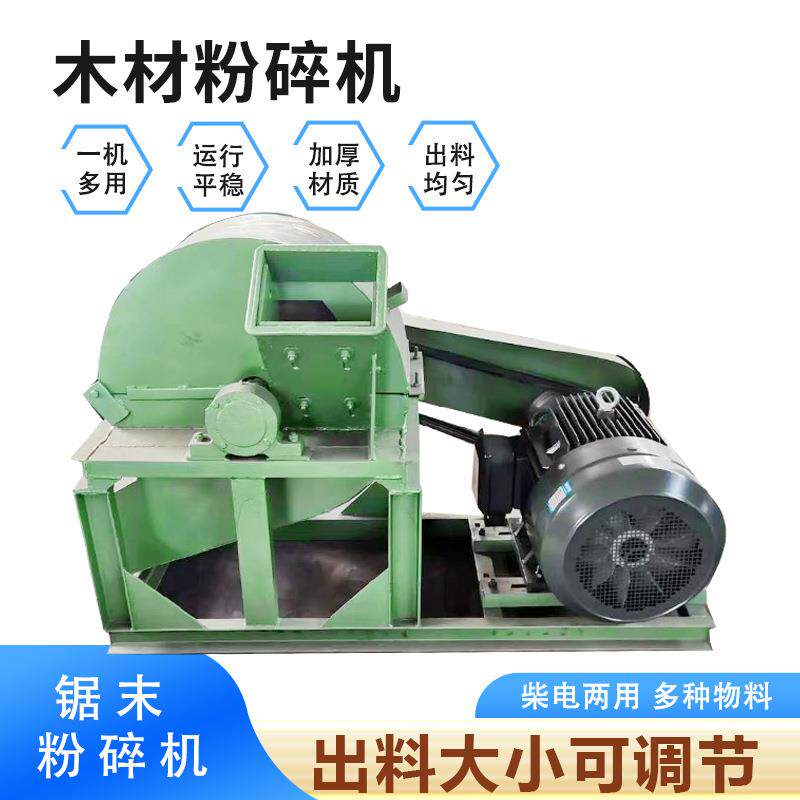 桩全自木壳材粉碎机红木薯棕MSH榈壳椰子树木头破碎机小型碎木机