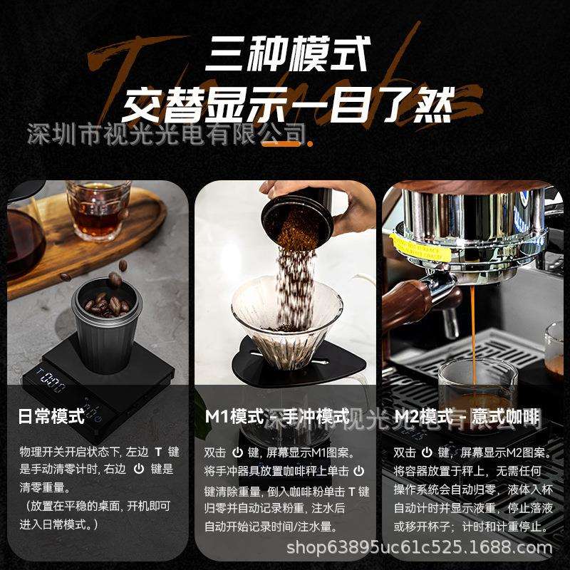 咖啡电子称 意式智能触屏带粉水比手冲咖啡电子秤 精度0.1g咖啡称