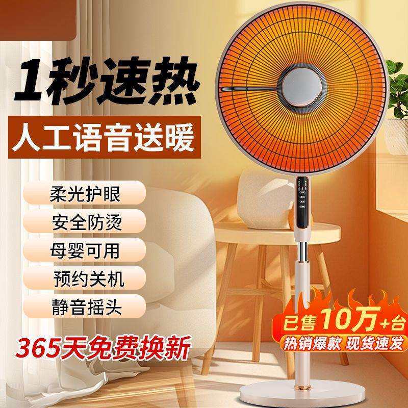 小太阳取暖器家用节能电暖器遥控落地式电热扇立式大号烤火炉