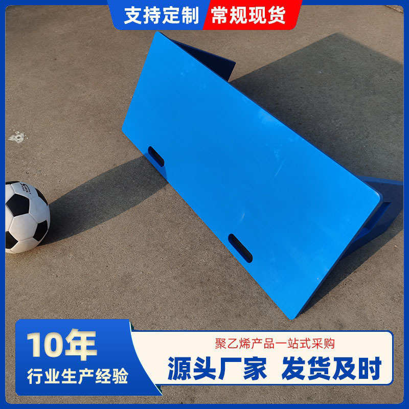 可折叠足球反弹板儿童灵敏训练户外运动用品hdpe聚乙烯足球回弹板