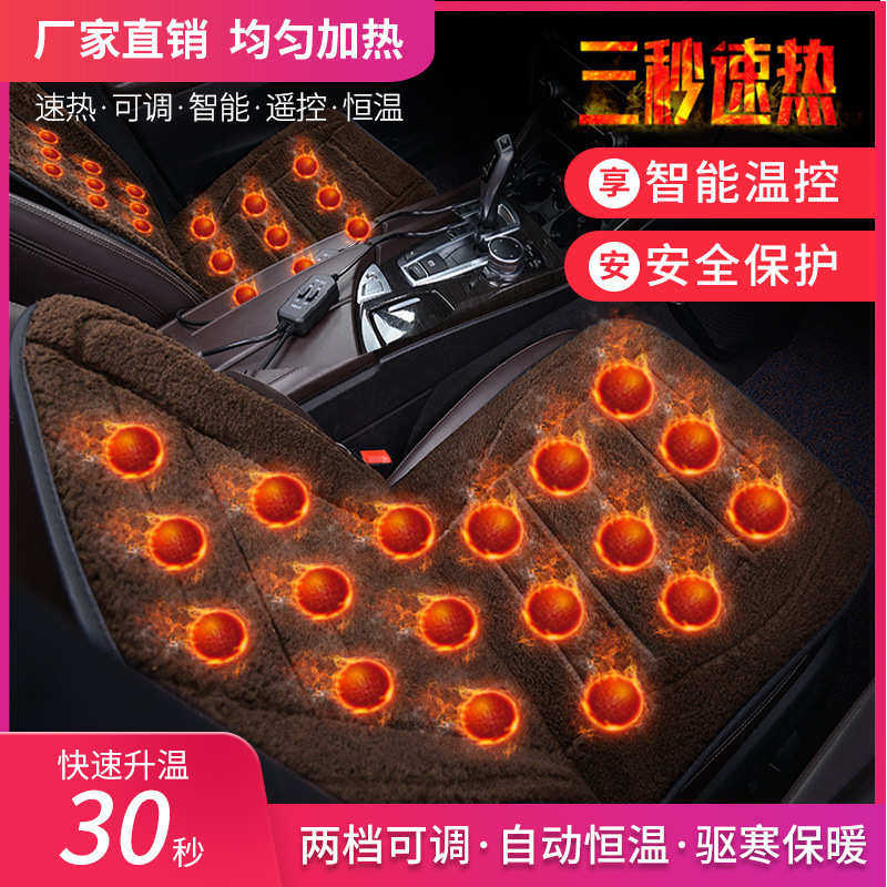 冬季加热汽车坐垫仿羊羔绒电加热座垫保暖汽车加热座椅垫12v座垫,汽车用品/电子/清洗/改装,通用座套/座垫,淘宝优惠券,粉丝福利购,淘宝优惠卷