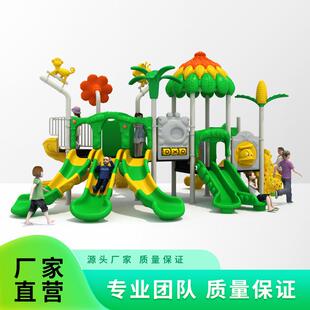 无动力游乐设施森林系列户外组合滑梯幼儿园儿童滑滑梯攀爬架厂家
