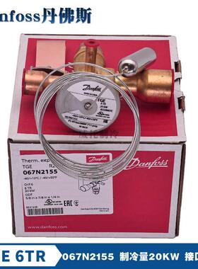 Danfoss丹佛斯R22膨胀阀TGEX3-4-6-7.5TGE11-12-15-18-26-30-38TR