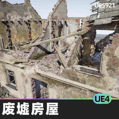 House Modular Ruins废墟房屋UE4虚幻引擎环境模块化道具房子战争