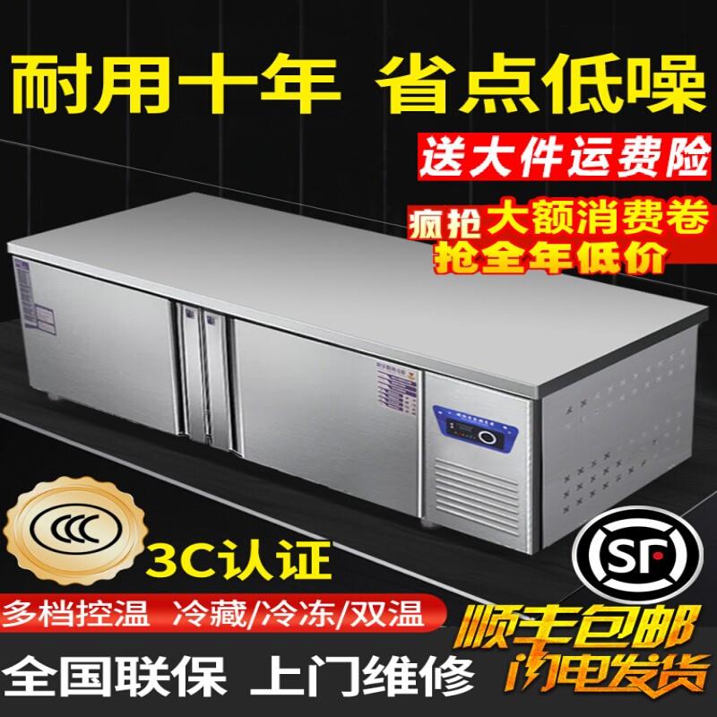 不锈钢冷藏工作台平冷操作水吧台冷柜平冷操作台冷冻柜工作台