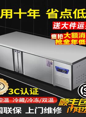 不锈钢冷藏工作台平冷操作水吧台冷柜平冷操作台冷冻柜工作台