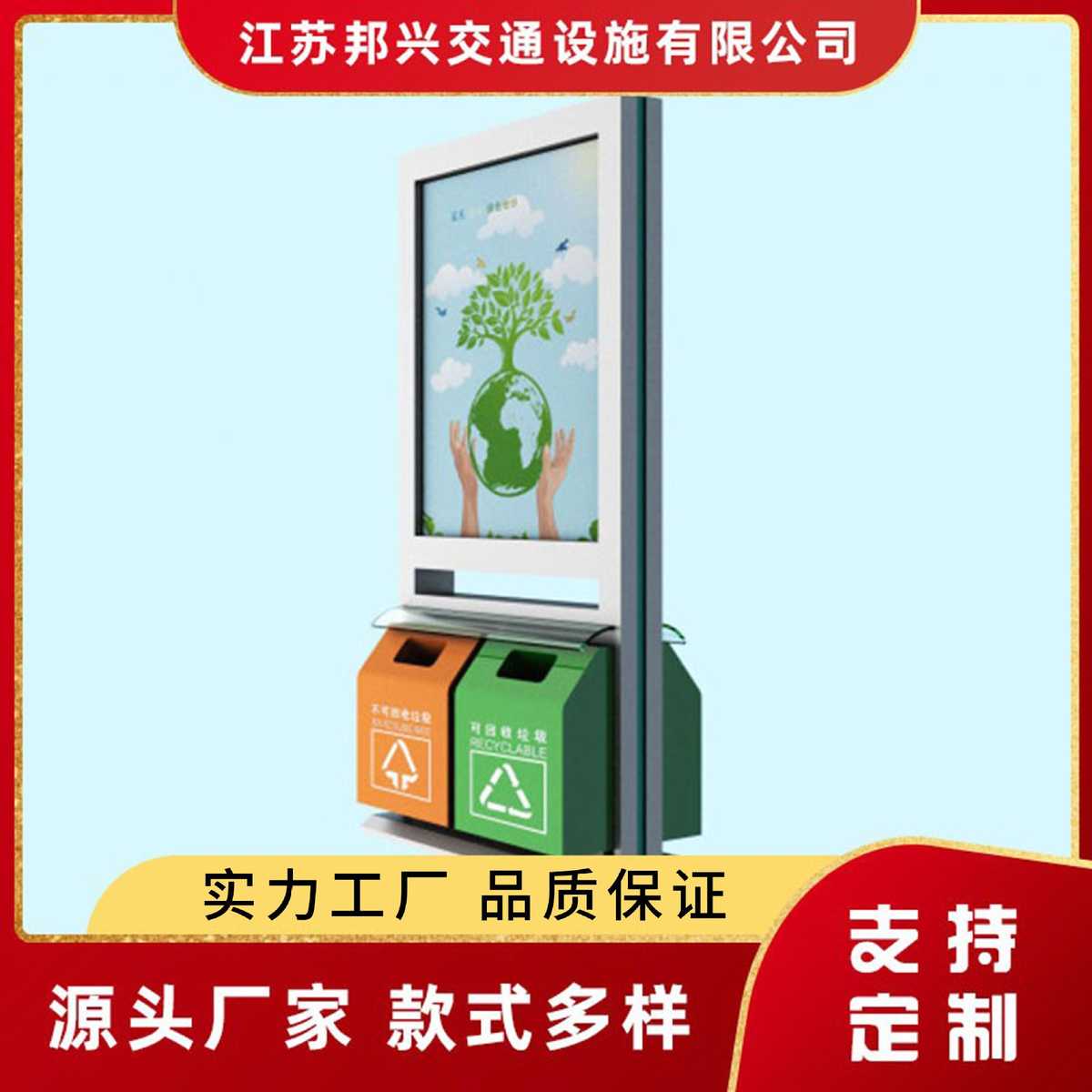 太阳能果皮垃圾箱不锈钢垃圾筒落分类垃圾桶地式滚动换画广告灯箱