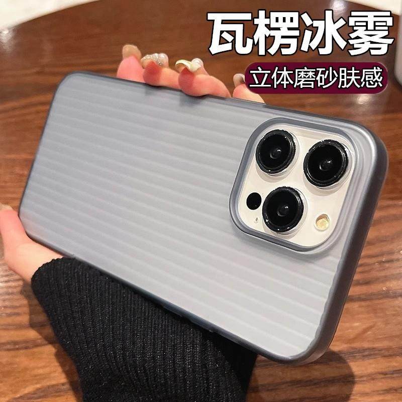 适用于苹果17新款手机壳17promax专用iPhone17promax手机壳瓦楞冰雾苹果16磨砂tpu全包防摔保护套,3C数码配件,手机保护套/壳,淘宝优惠券,粉丝福利购,淘宝优惠卷