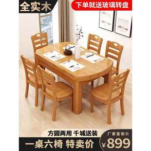全实木餐桌和椅子组合纯橡胶木伸缩可折叠圆桌家庭餐桌小公寓可变