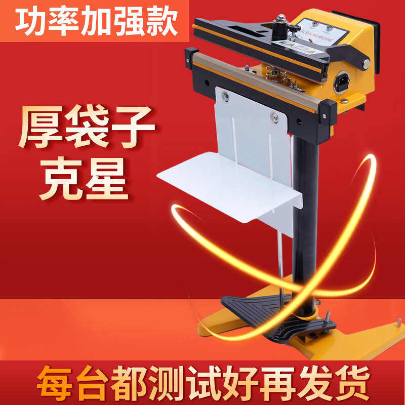 脚踏封口机 塑料袋PE薄膜连续脚踩立式SF450铝架无纺布气动封口机