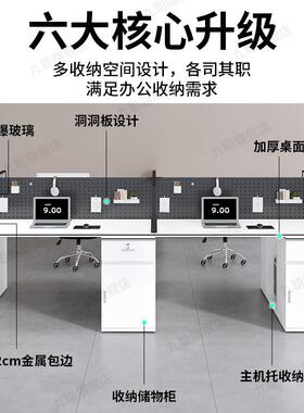职办公桌椅组员脑简约九聪（住现代四人位隔断屏风卡座办公室合电