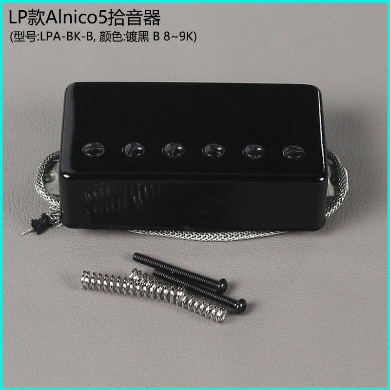 FLEOR LP电吉他拾音器EPI双线圈alnico5铝镍钴全封闭银色金色黑色