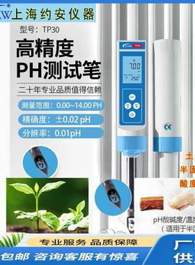DAW工厂TP30穿刺式PH高精度测试笔针式土酸度肉类酸碱测试过计量