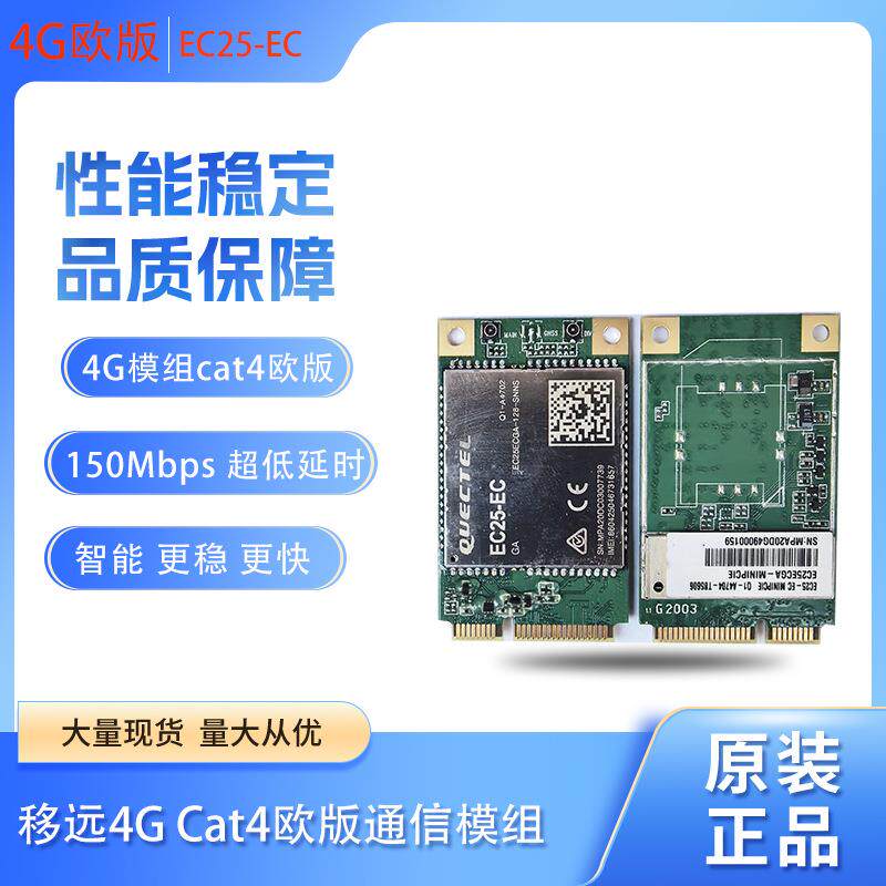 EC25-EC MINIPCIE Wireless Module 4G LTE Cat4 Spot wholesale