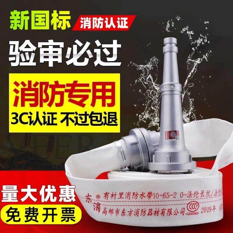 消防水带65型国标正品加厚高压20/25米2寸/2.5寸/3寸型消火栓水带