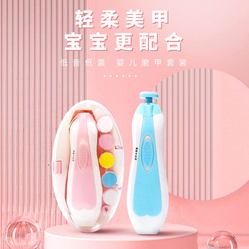 婴儿电动磨甲器 多功能防抓伤儿童指甲剪 宝宝指甲修甲工具套装