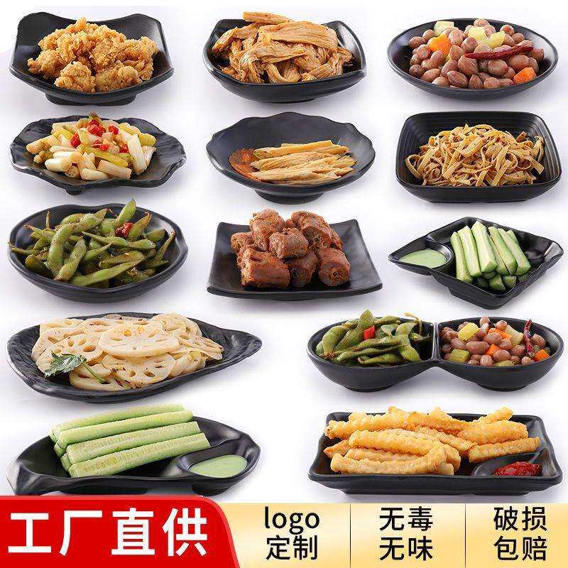 黑色小菜碟商用日式餐厅饭店密胺味碟酒吧ktv小吃塑料凉菜碟子202