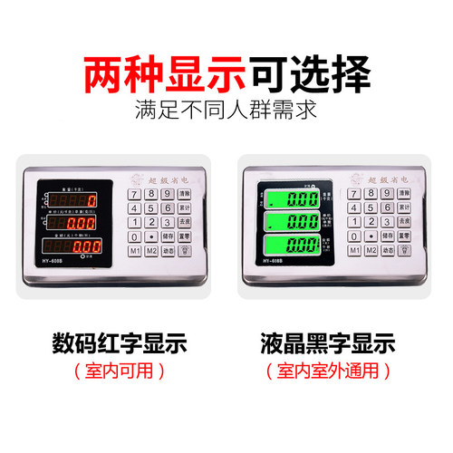 称台秤电子秤台称重磅秤快递称红鹰公斤100kg150电子计价大商用