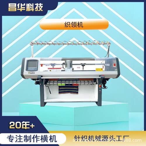 常熟源头工厂 织领机1+1双机头全自动电脑横编机针织机毛衣机