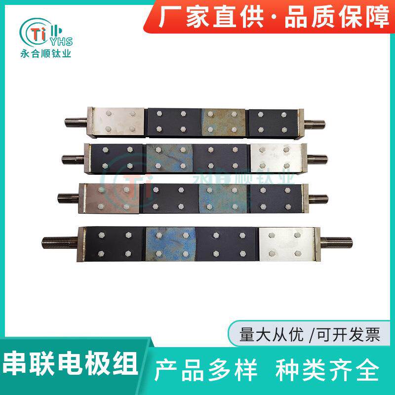 厂家加工生产铂钛电极板镀铂钛网电渗析设备用钛阳极组件