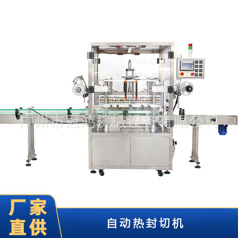 全自动热封切机,对需要封口的容器进行固定封口然后进行裁剪