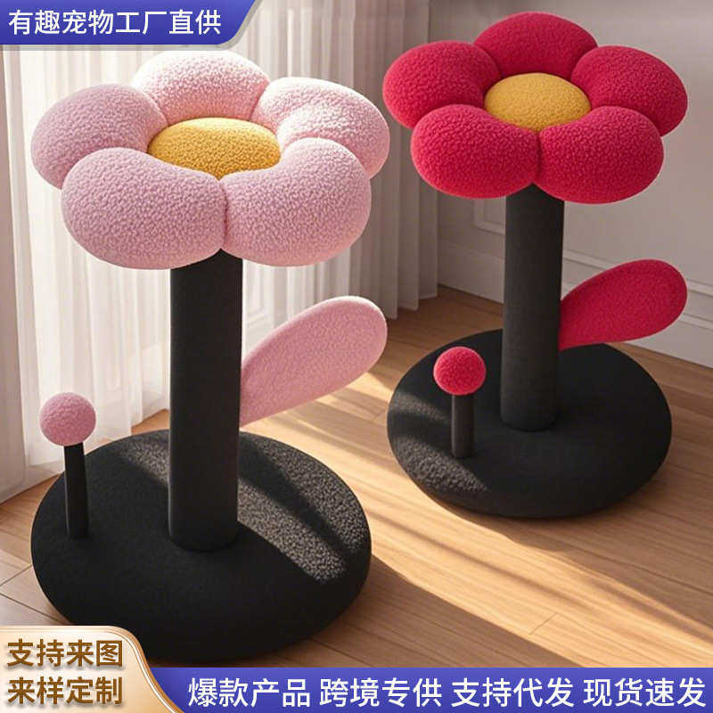新款猫爬架高颜值花朵猫窝跳台弹簧球一体剑麻抓柱猫爬架子占地小,宠物/宠物食品及用品,猫爬架,淘宝优惠券,粉丝福利购,淘宝优惠卷