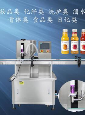 蠕动泵指甲油灌装机甲油香水灌装旋盖机西林瓶设备全自动灌装