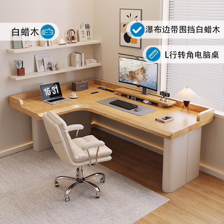 转角实木电动升降桌l型学习桌家用白蜡木书桌办公桌双人电脑桌