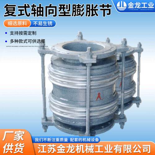 复式波纹补偿器波纹膨胀节复式供应复式轴向型金属补偿器膨胀节