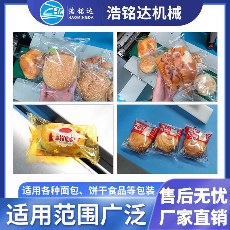 吐司面包包492装机充氮气糕点点心自包装动装打机欧包枕式包袋机
