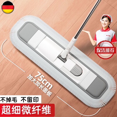 德国保洁专用拖把大号大面积平板家用商用干湿两用拖地一拖净拖布
