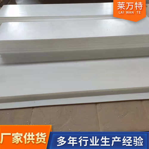聚四氟乙烯板5mm楼梯预埋板生产建筑耐磨防水工程用聚四氟乙烯板