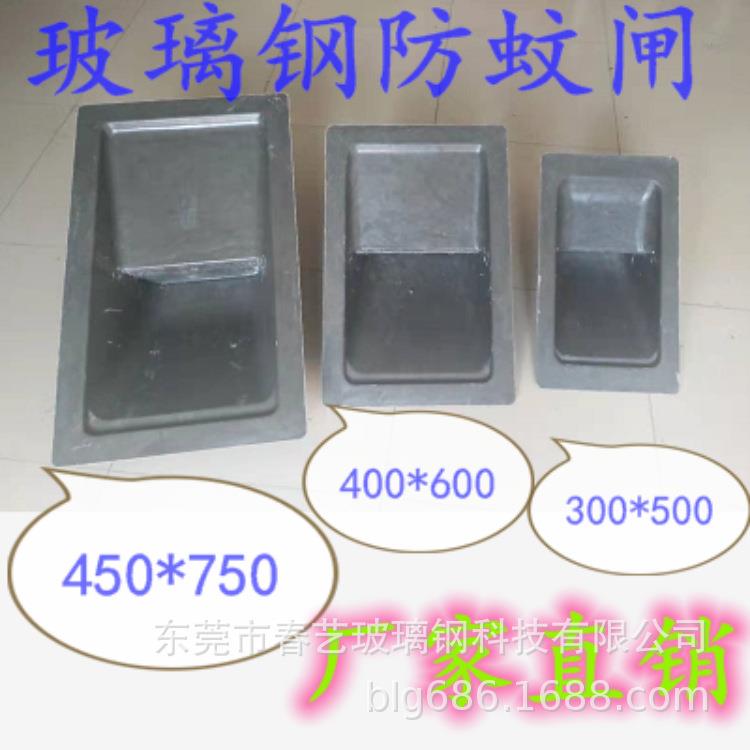 纤维复合材料玻璃钢防蚊闸模压下水道小号防蚊闸井盖小号防鼠闸