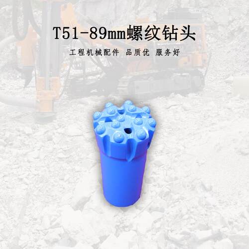 R32T38T45T51液压凿岩机螺纹钻头89mm钻孔顶锤扩孔钻头钎杆连接套
