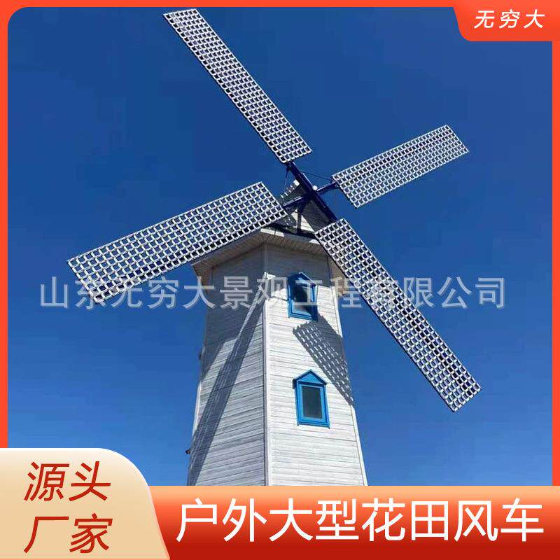 防腐木质景观荷兰风车 户外景区花园装饰道具旋转摆件拍摄打卡