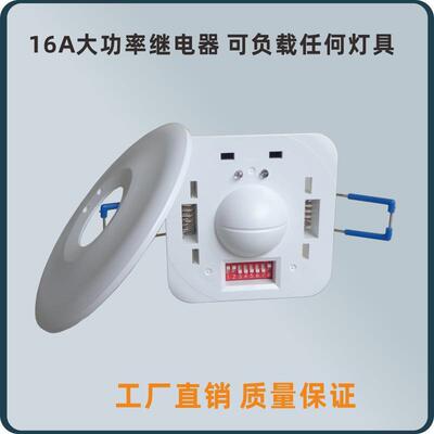 拓应迪工厂嵌入式吸顶220V雷达红外人体关感应开5.G8735楼道微波