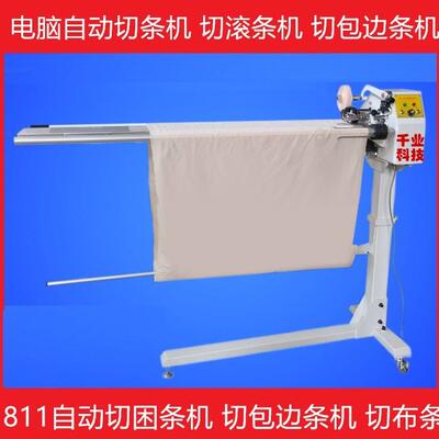切条机 新款电脑切捆条机 切布条机 QIANYE988切条机裁布机