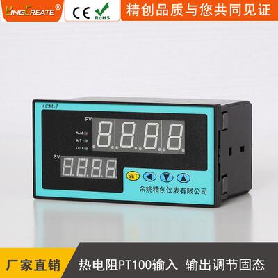 余姚精创仪表KCM-7PTG智能PID温控器热电阻PT100输入输出调节固态