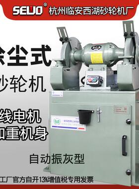 杭州SEWO西湖除尘吸尘式MC3030Z/MC3030AZ自动振灰型低高速