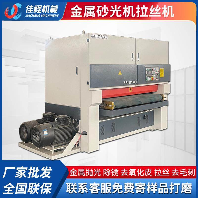 金属平面抛光机打磨机铝板不锈钢板除锈除渣水磨干磨砂光机拉丝机